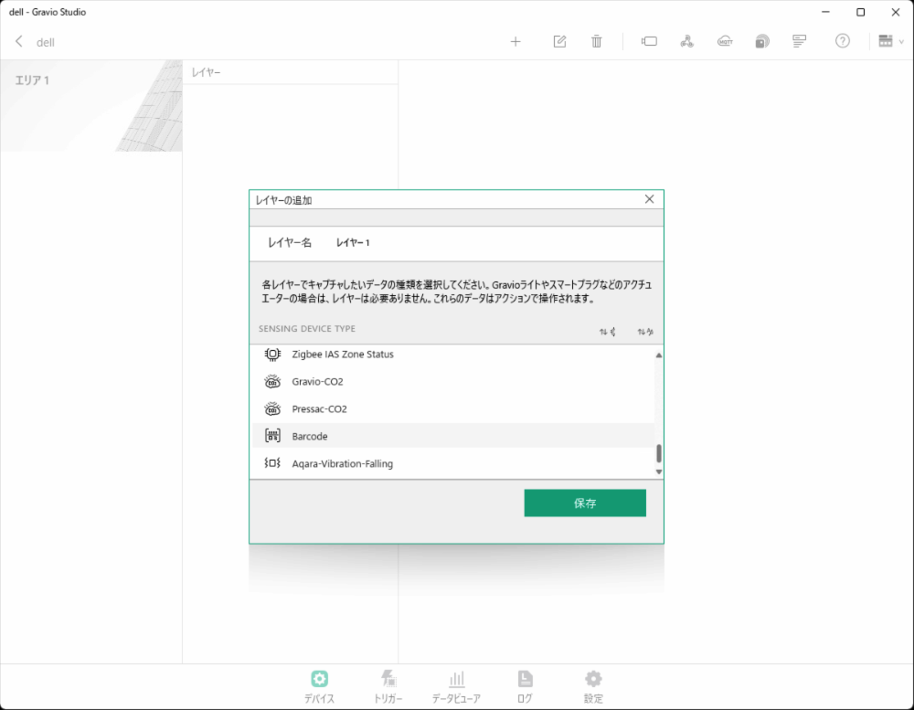 Device Manager Screen