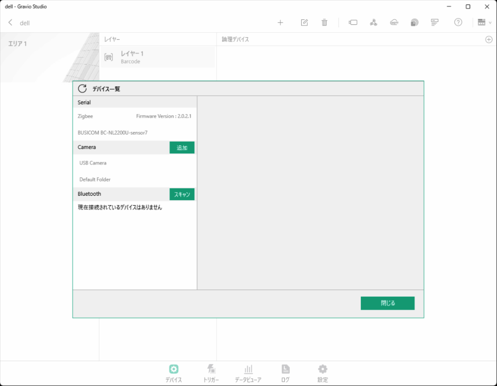 Screen After Adding Barcode Reader