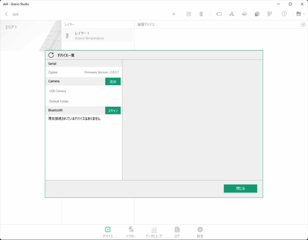 Sensor Receiver Settings Button