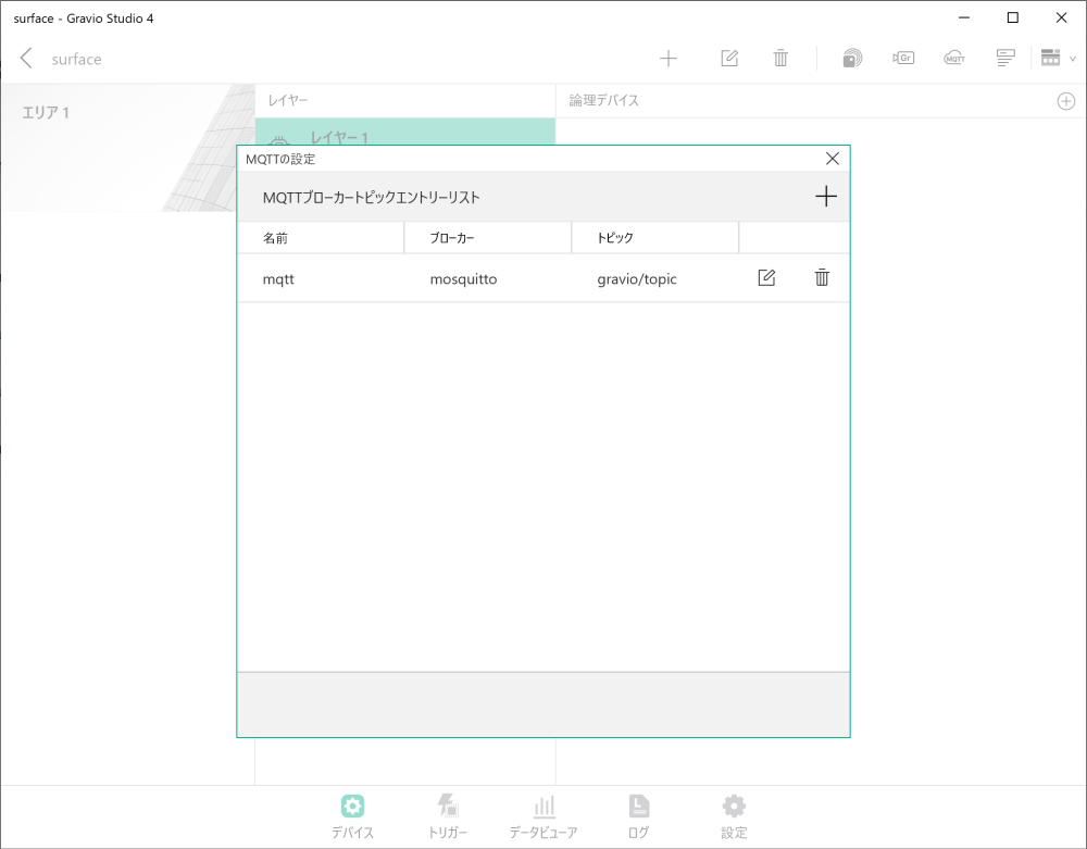 MQTT Sensor Collection ON