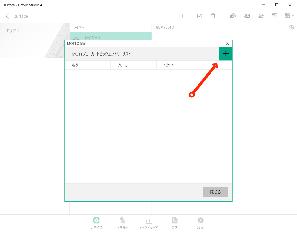 MQTT Topic Entry Settings