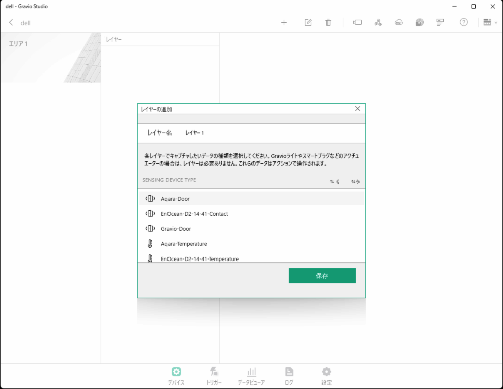 Layer Selection Dialog