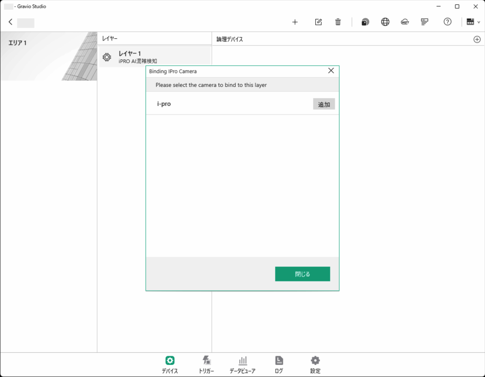 i-PRO Camera Binding
