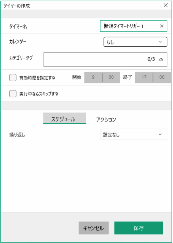 Timer Trigger Creation Dialog