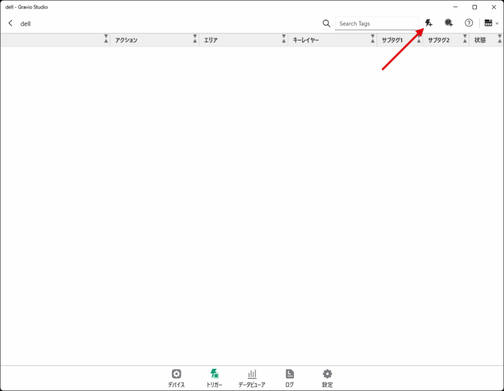 Create Device Trigger Button