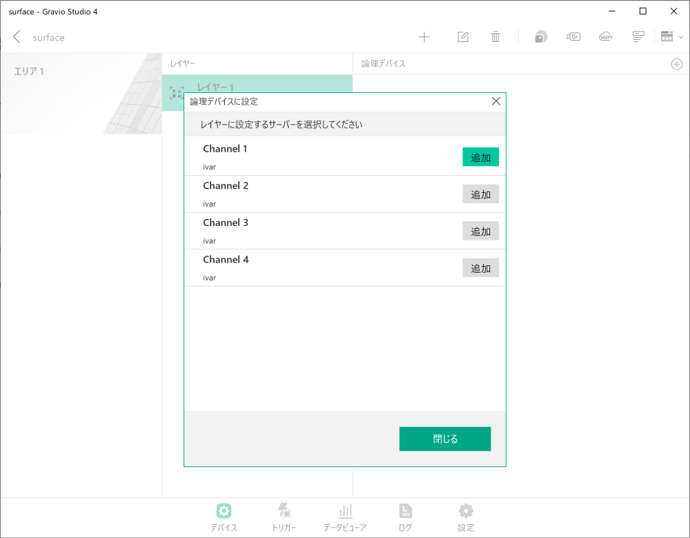 Gorilla IVARセンサー取得ON