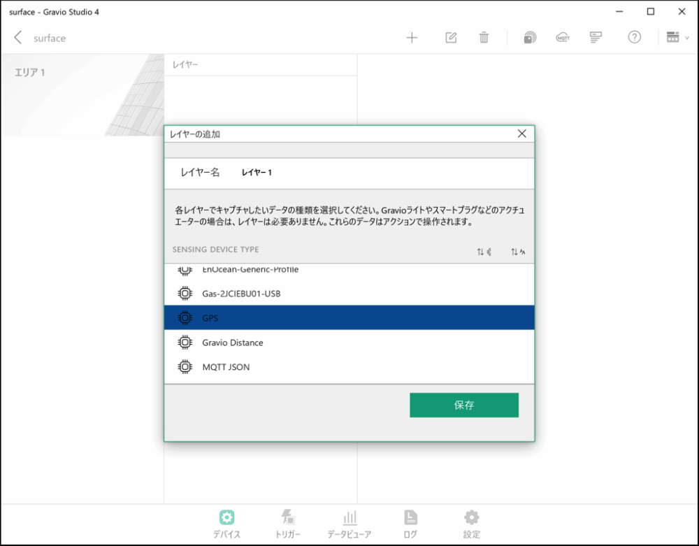 GPSレイヤー追加