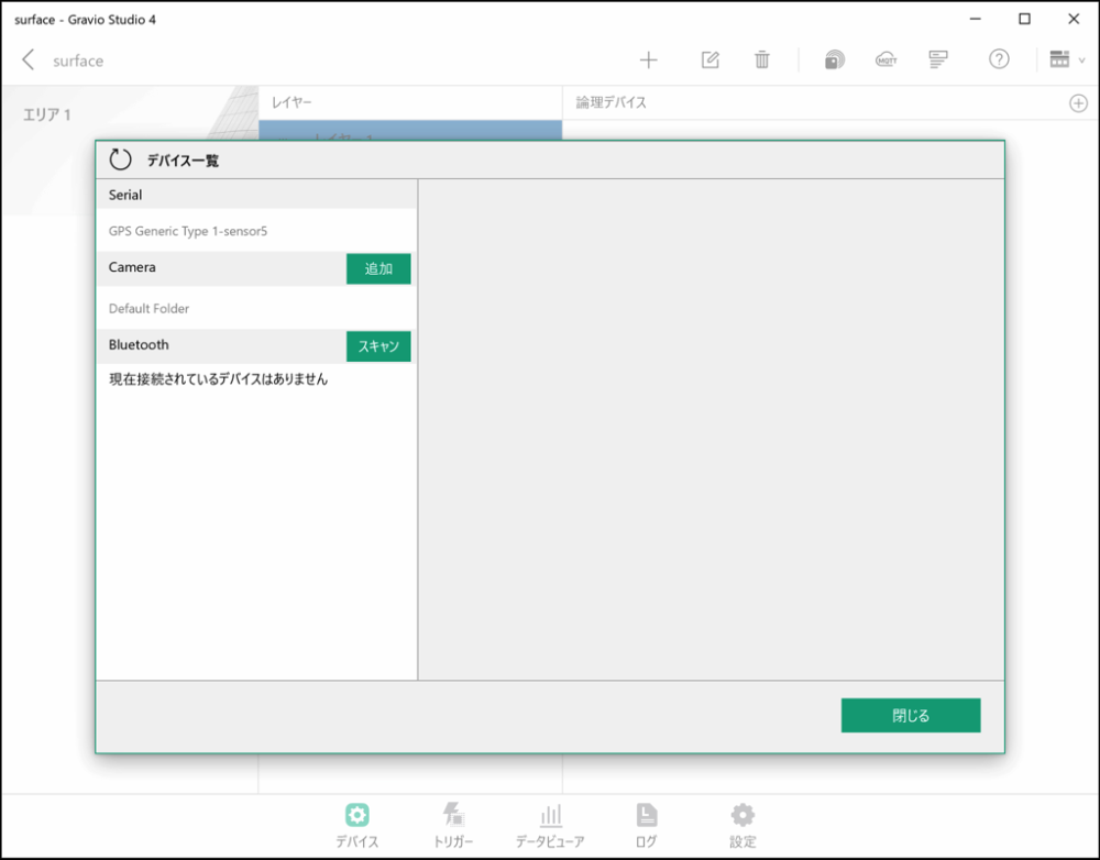 GPSデバイス一覧