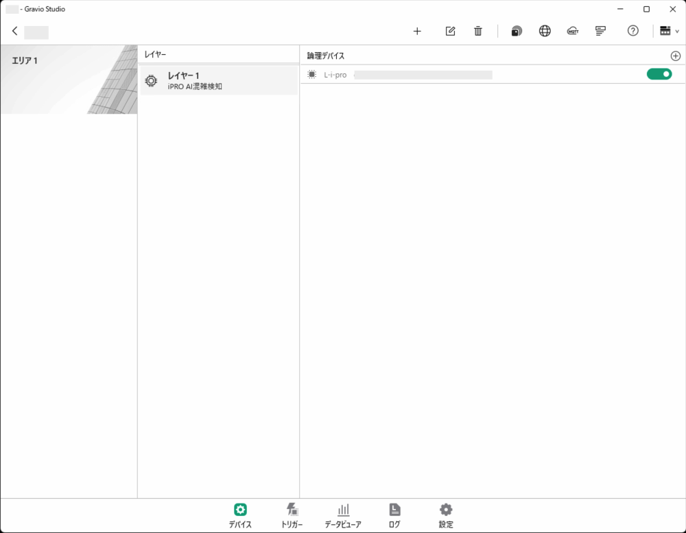 i-PROセンサー取得ON