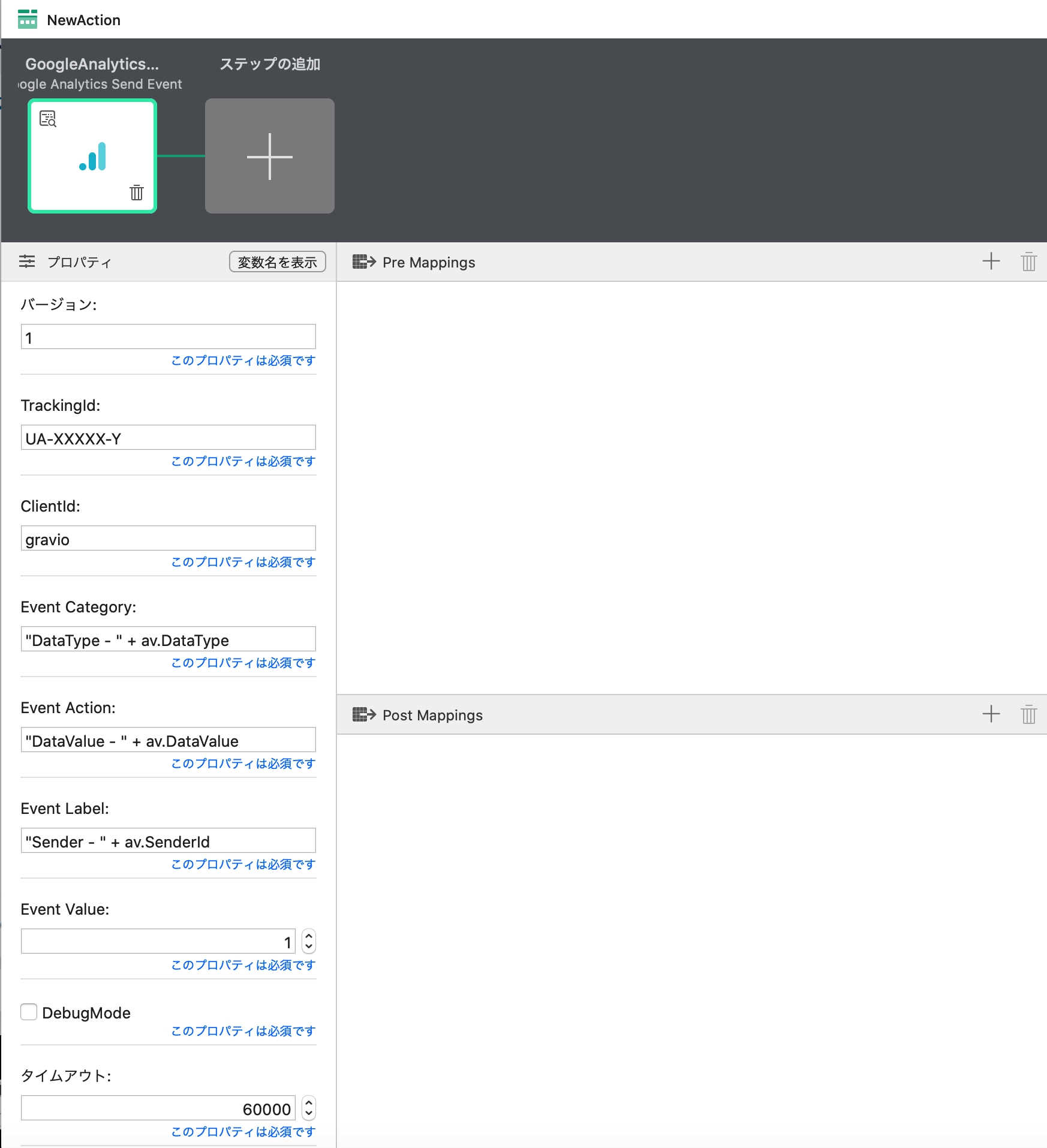Google Analytics Send Event
