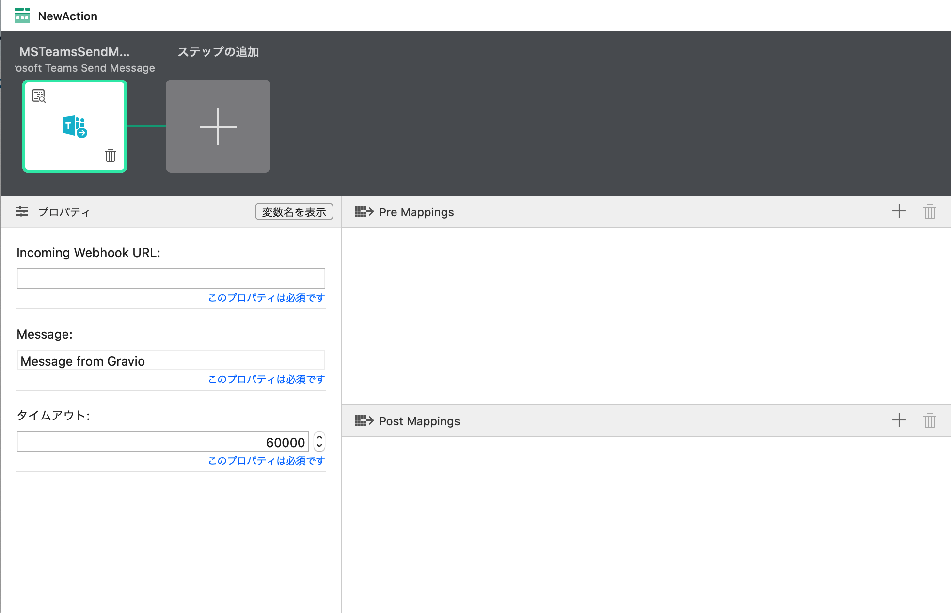 MSTeams Send Message