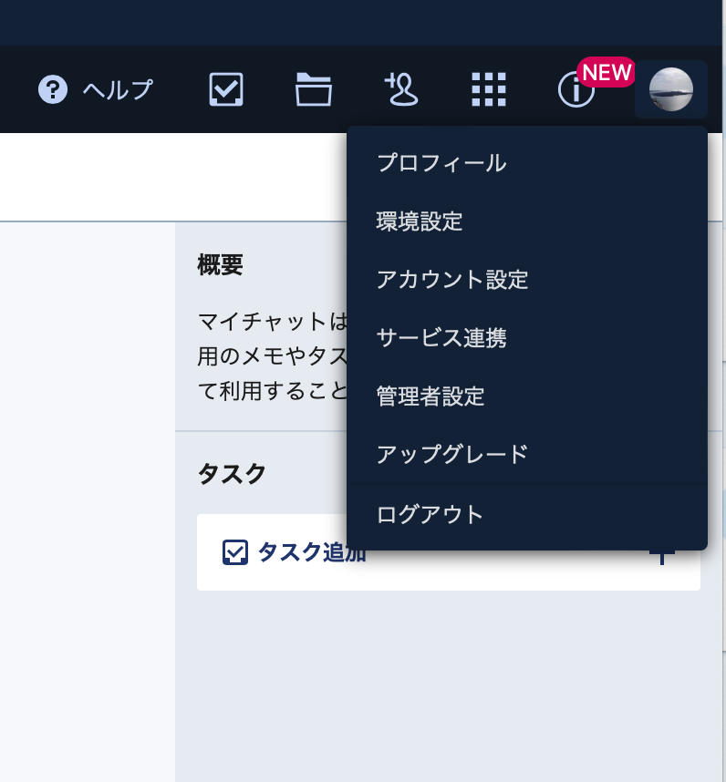 chatwork2