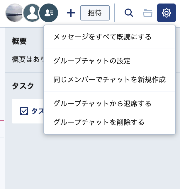 chatwork3