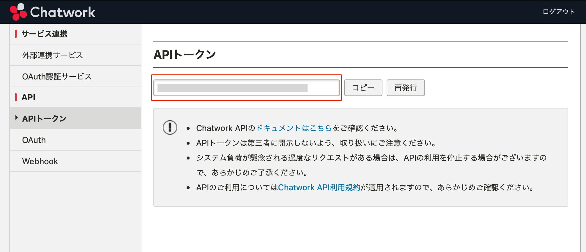 chatwork5