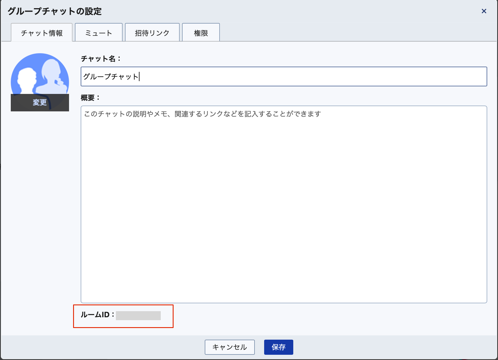 chatwork6