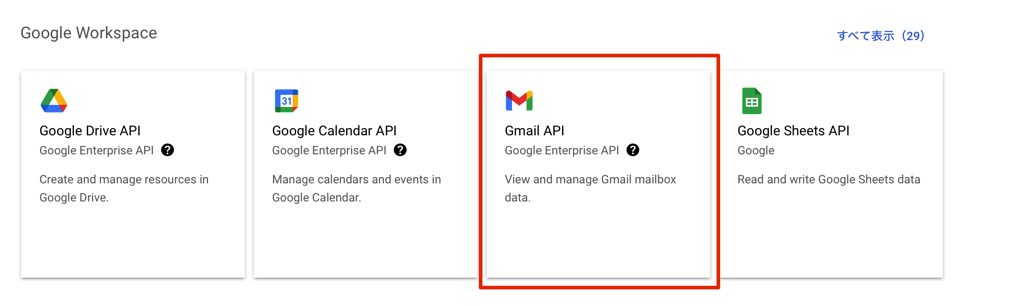 gmail-oauth2