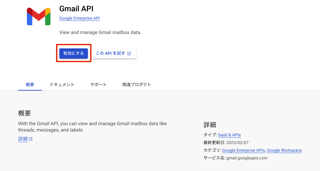 gmail-oauth3