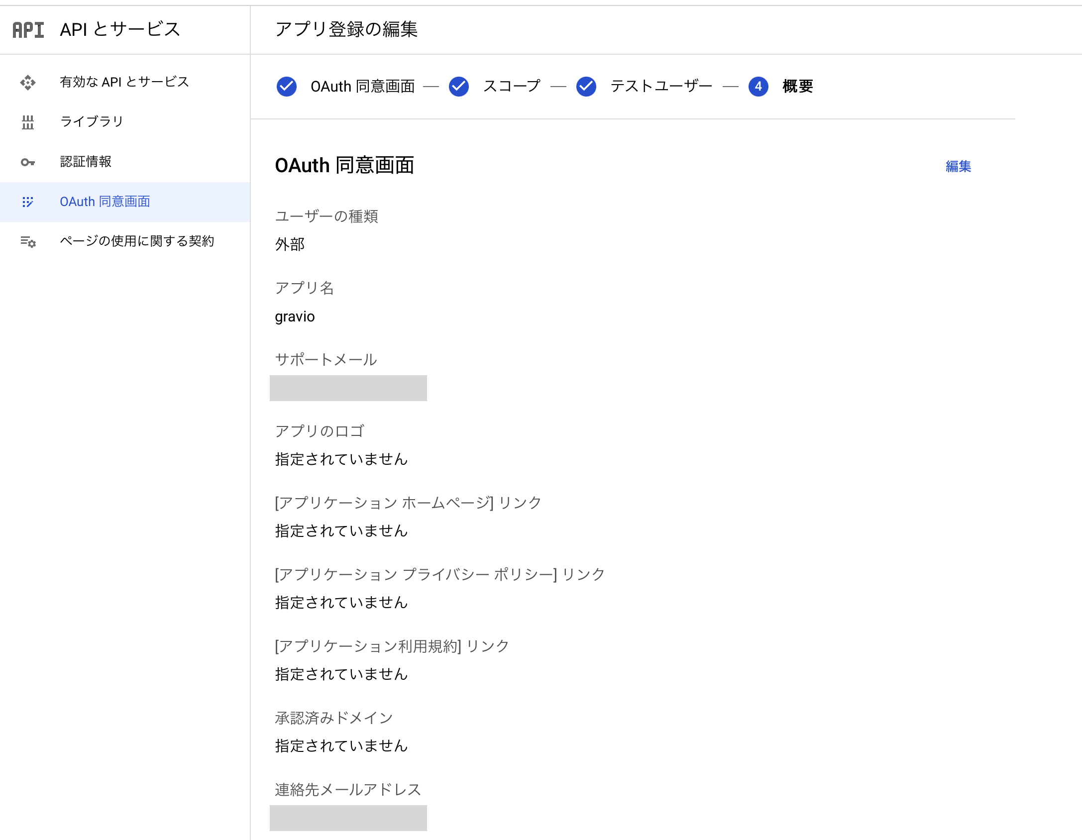 gmail-oauth6