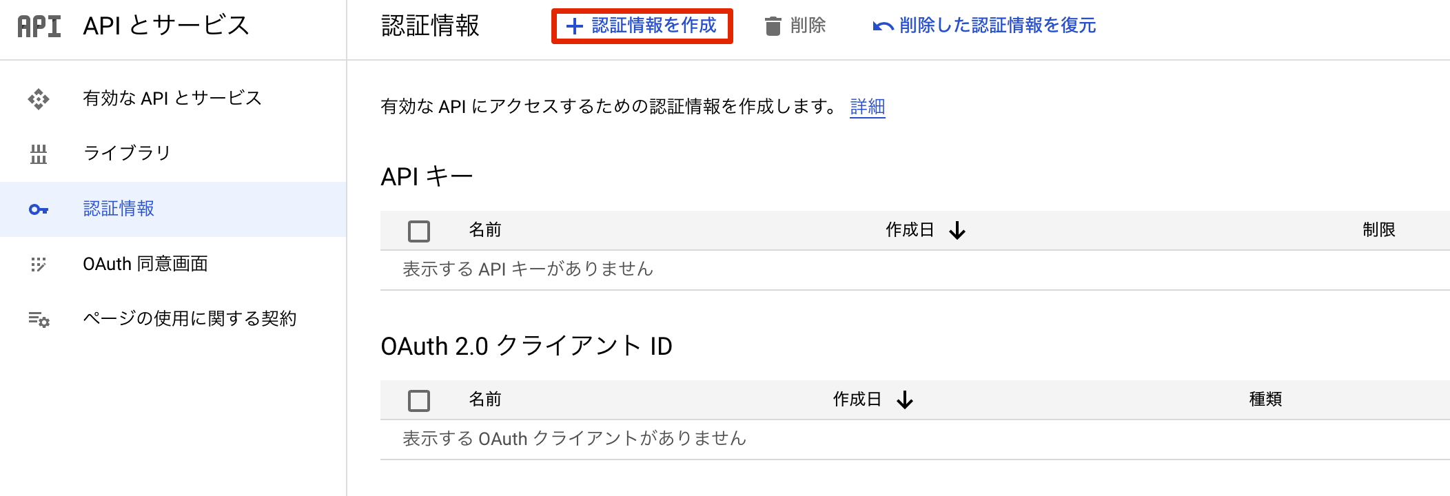 gmail-oauth7