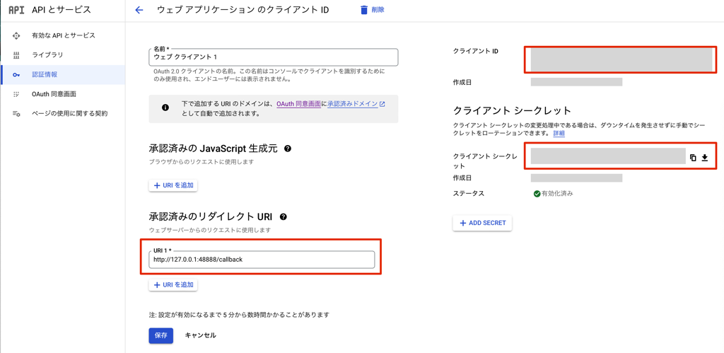 gmail-oauth9