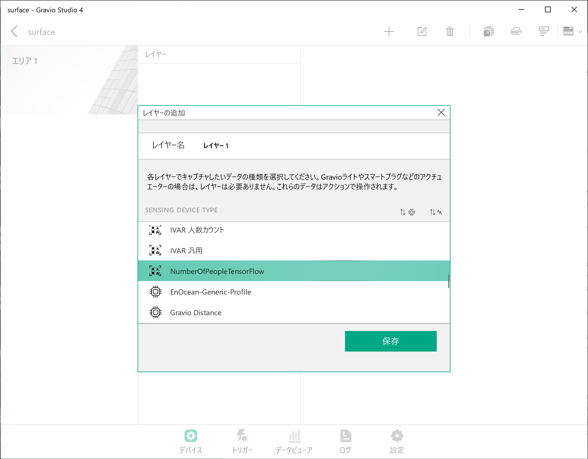gs4-device-onvif-11a