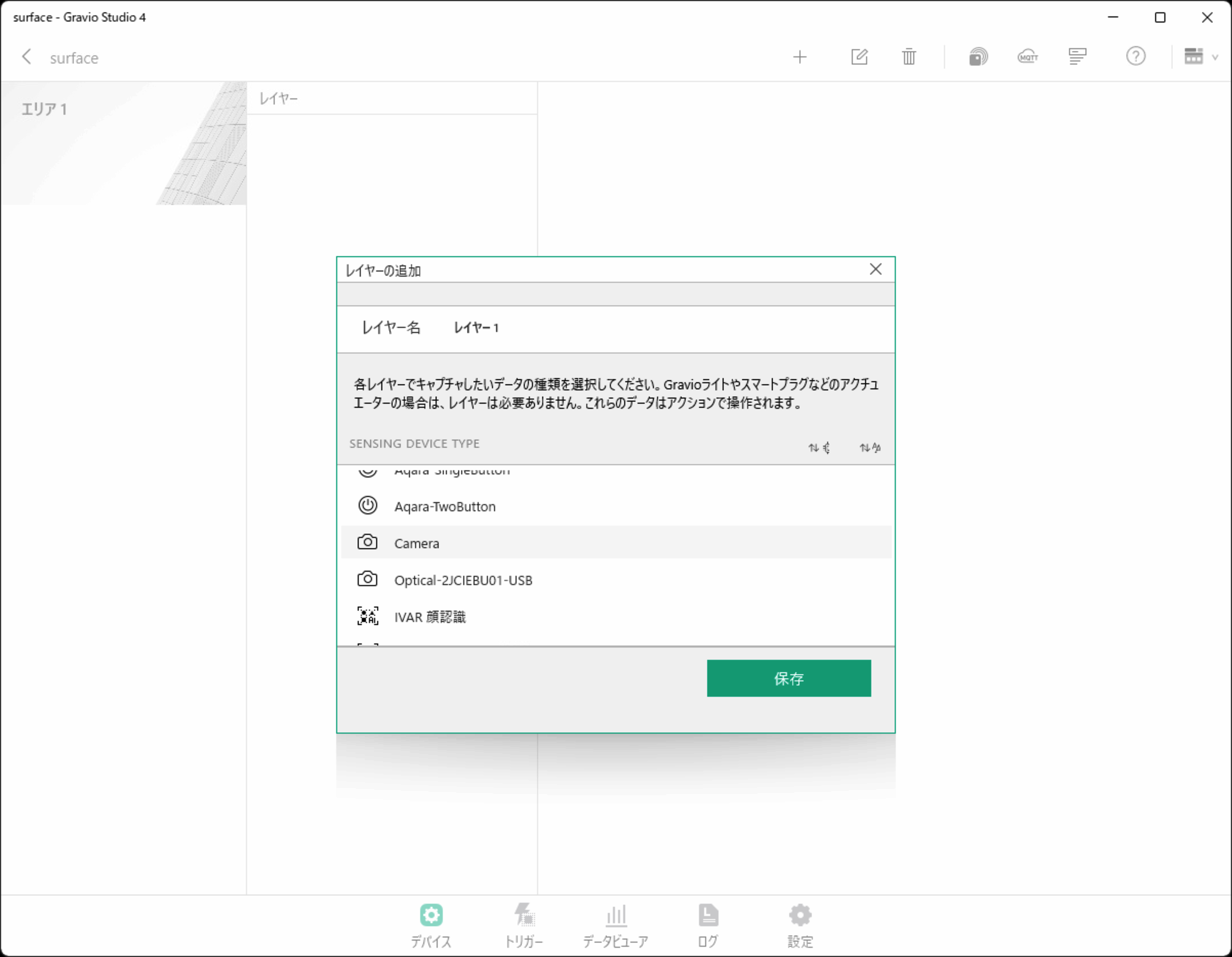 gs4-device-onvif-1b
