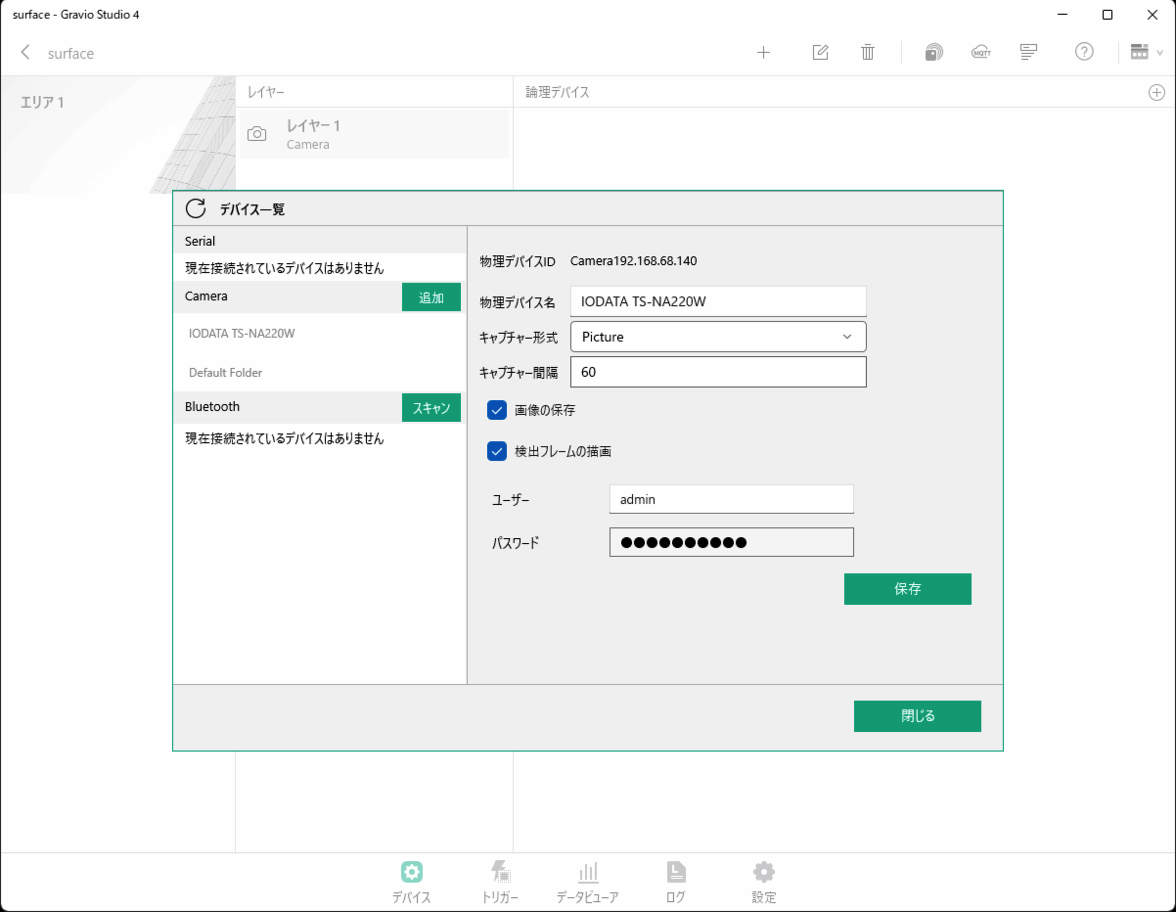 gs4-device-onvif-5a