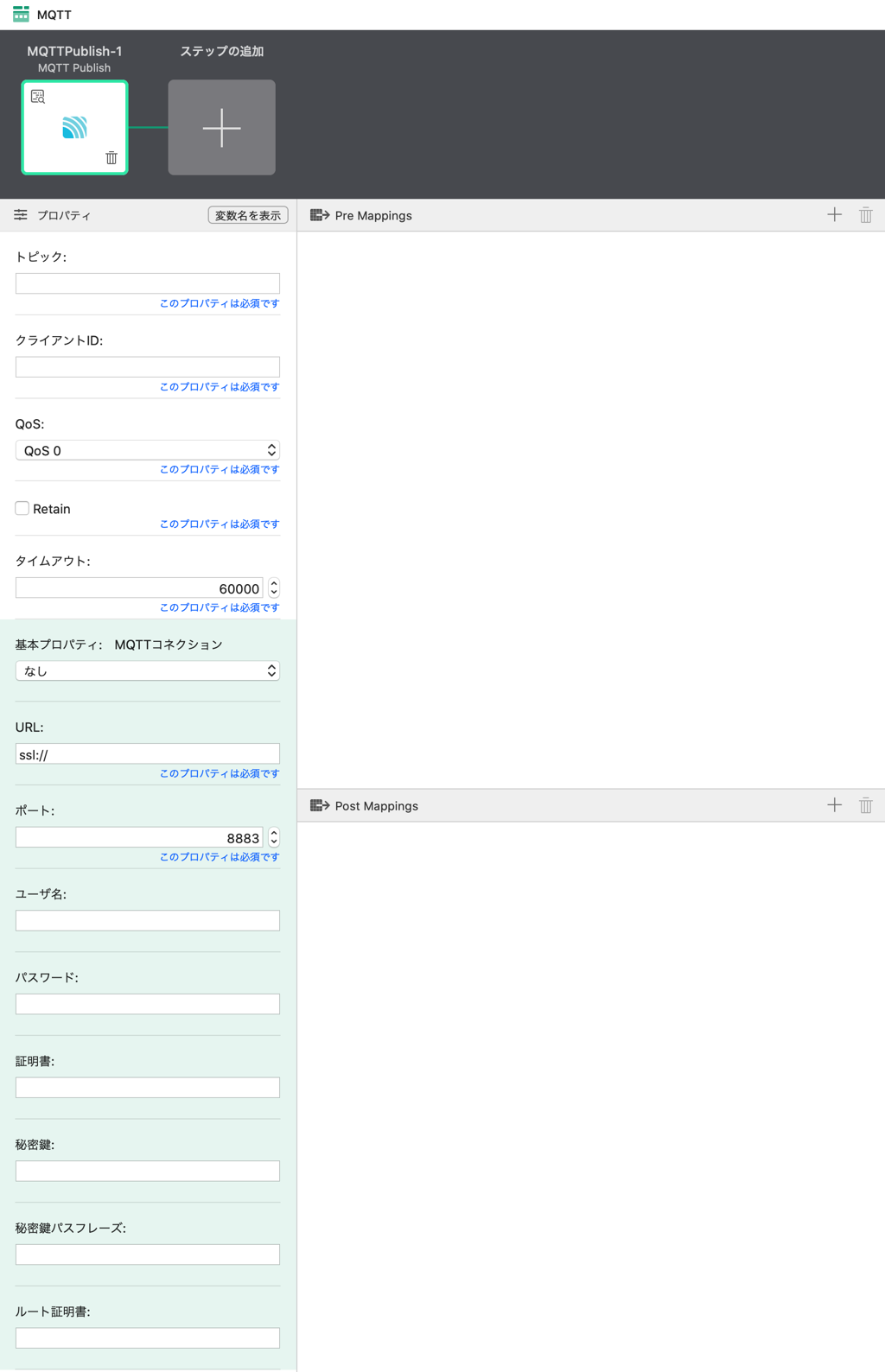 mqttpublish-4