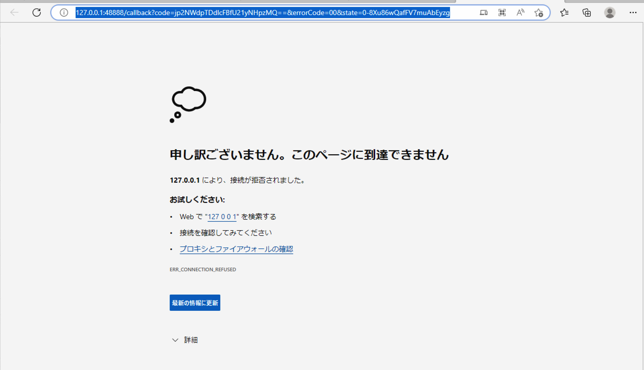 oauth-gswin-2
