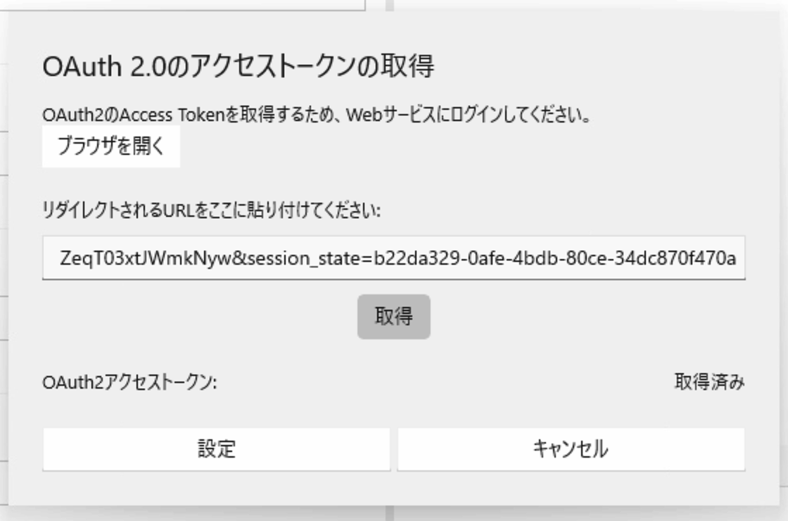 oauth-gswin-4