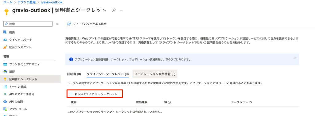 oauth-outlook10