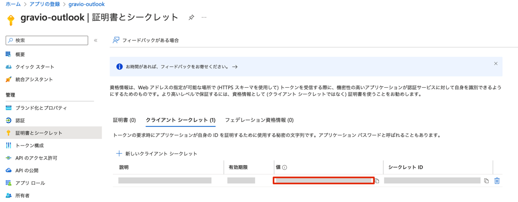 oauth-outlook13