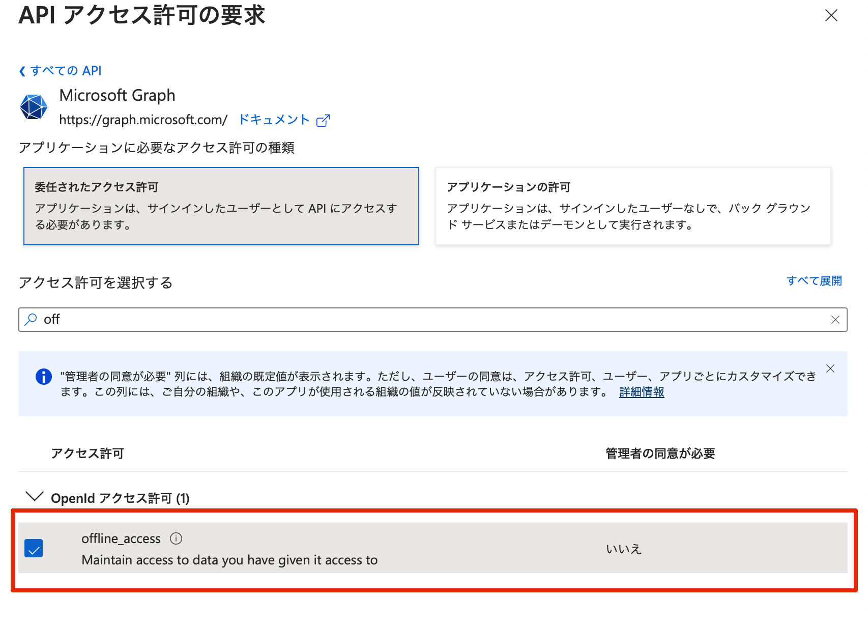oauth-outlook14