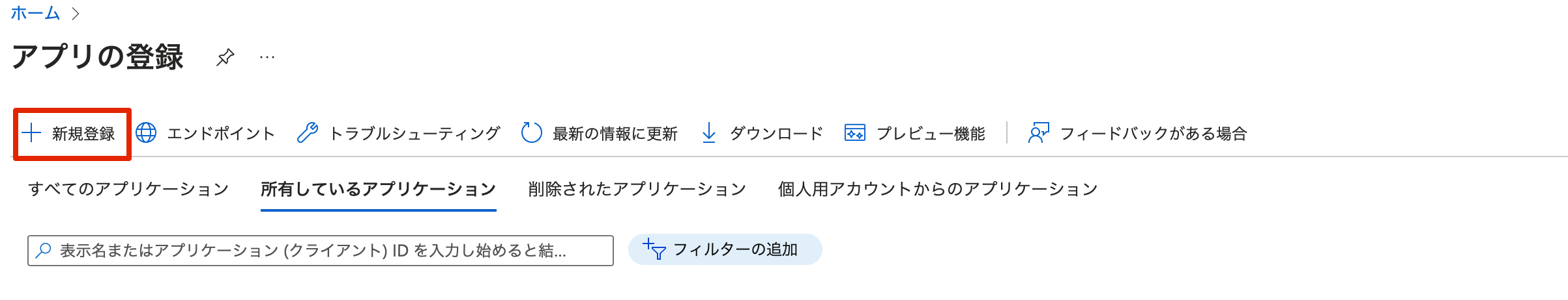 oauth-outlook2