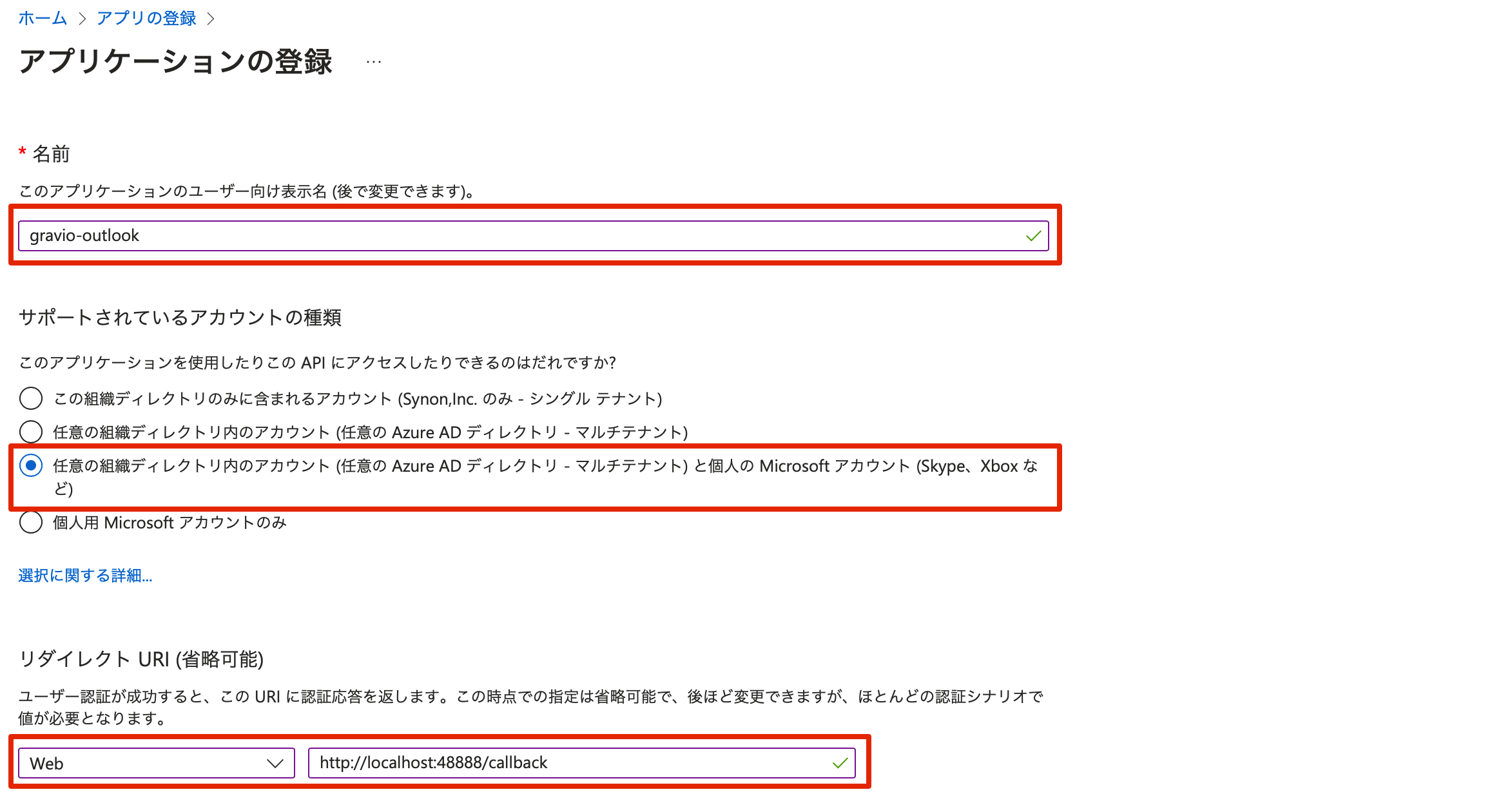 oauth-outlook2a
