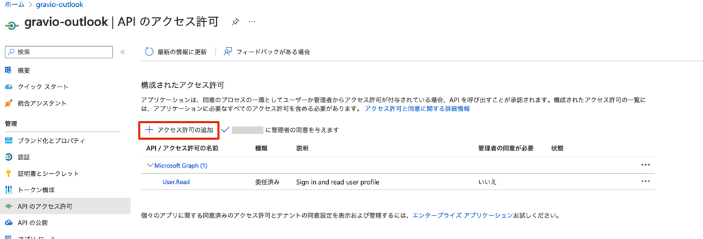 oauth-outlook4