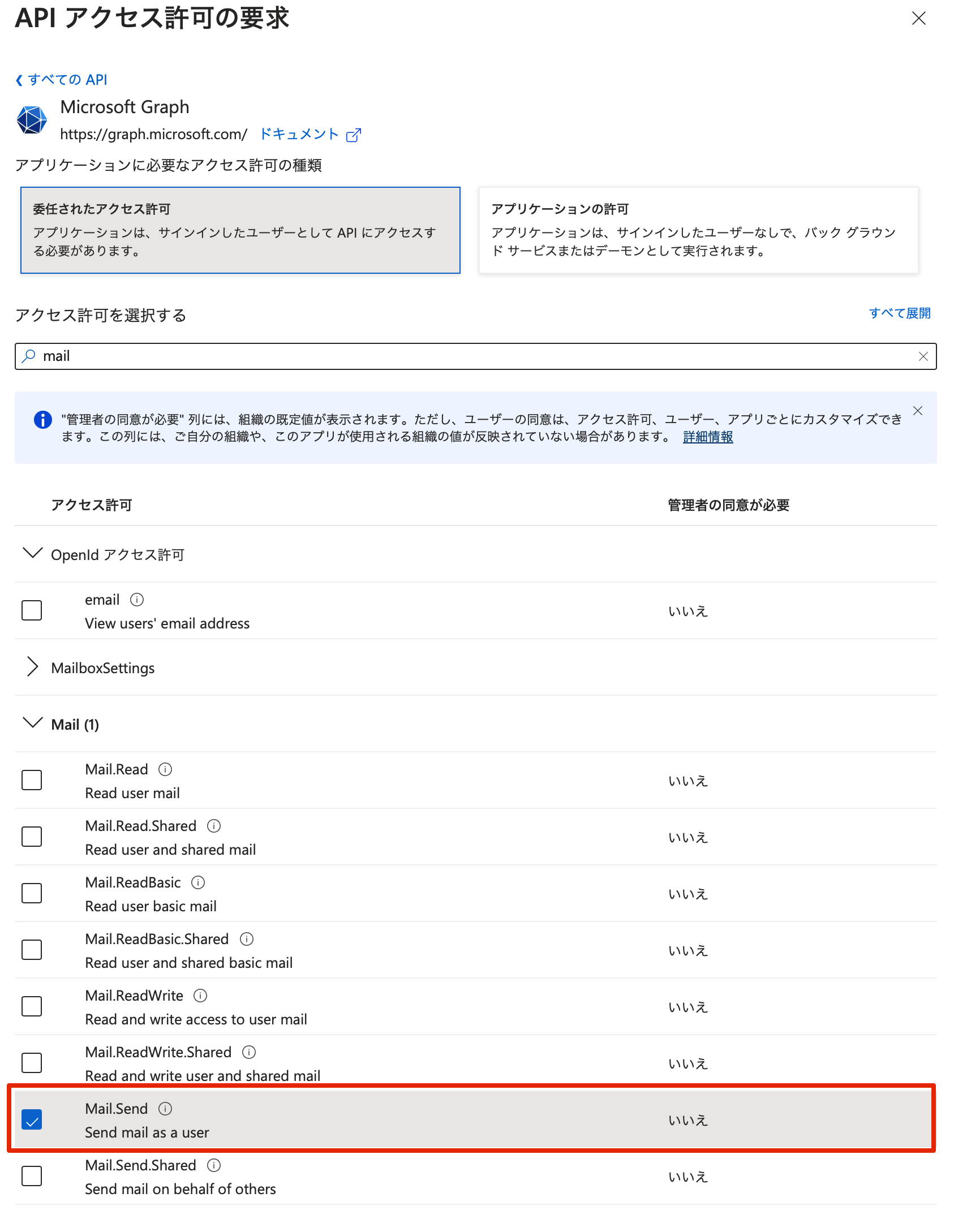 oauth-outlook6